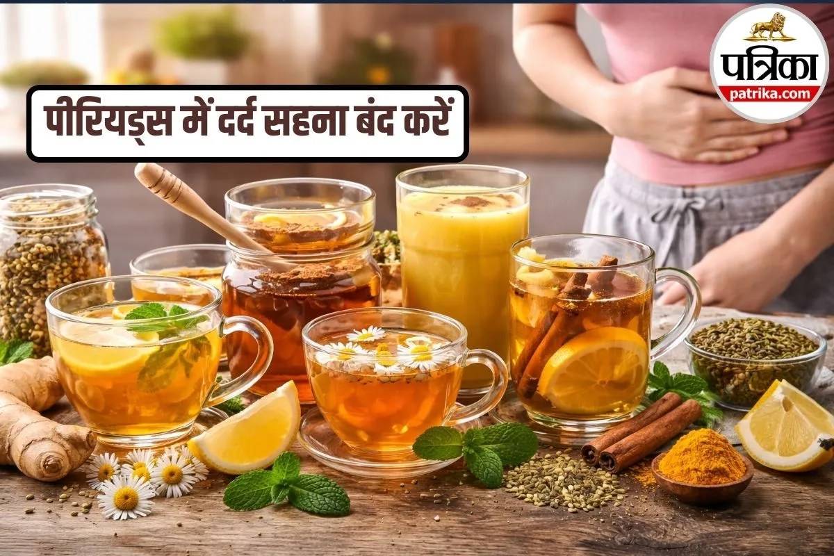 Period Pain मामूली नहीं, जानिए चाय-कॉफी के अलावा कौन-से घरेलू ड्रिंक्स हैं फायदेमंद