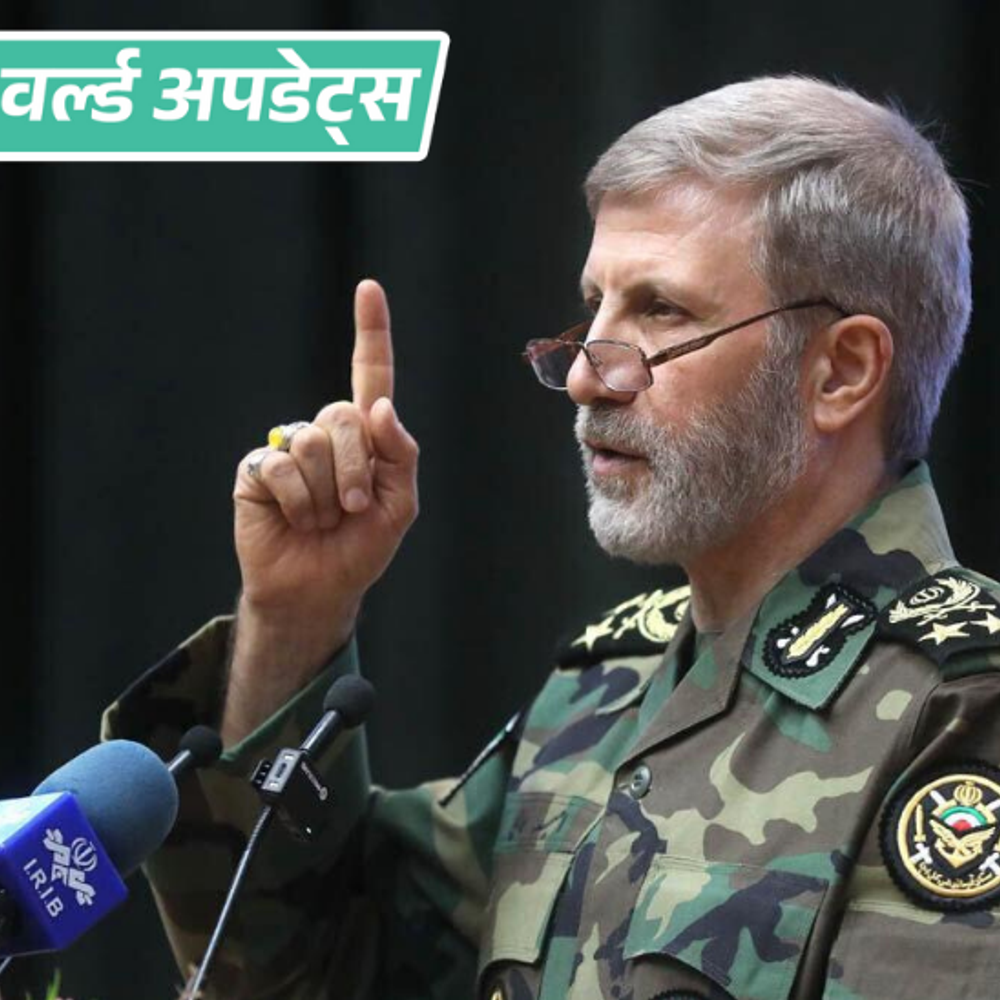 वर्ल्ड अपडेट्स:ट्रम्प की धमकी के बाद ईरान के आर्मी चीफ ने सैन्य कार्रवाई की चेतावनी दी; बोले- दुश्मनों को जवाब देंगे