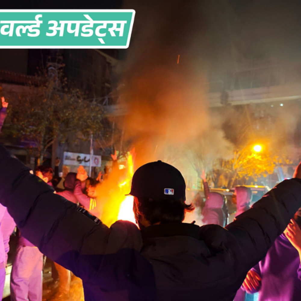 वर्ल्ड अपडेट्स:ईरान में प्रदर्शनकारियों को पुलिस का अल्टीमेटम; 72 घंटे में सरेंडर करो वरना पूरी ताकत से कार्रवाई करेंगे