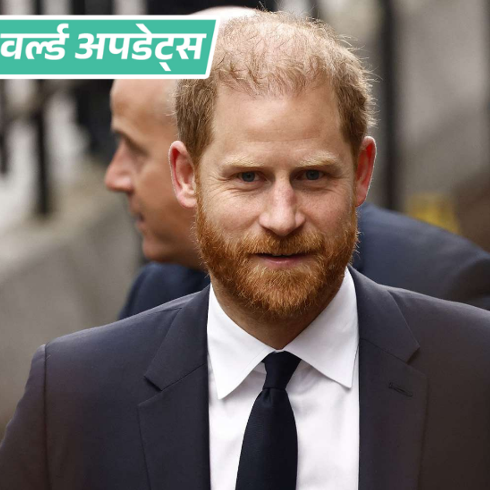 वर्ल्ड अपडेट्स:कोर्टरूम में भावुक हुए ब्रिटिश प्रिंस हैरी, बोले- मीडिया ने पत्नी की जिंदगी नर्क बना दी