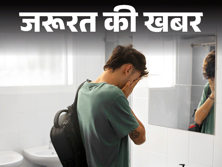 जरूरत की खबर- क्या आपको भी है वॉशरूम एंग्जाइटी:पब्लिक बाथरूम यूज करने में लगता है डर, साइकोलॉजिस्ट से जानें मैनेजमेंट टिप्स