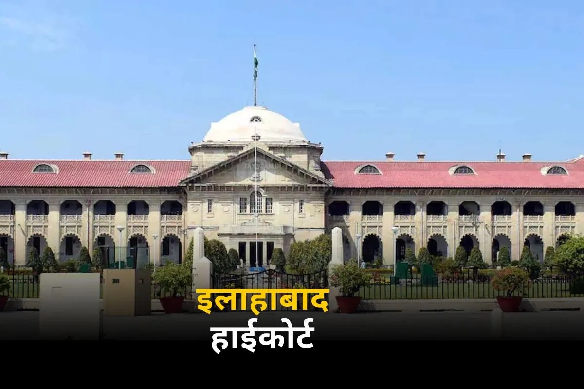 जांच के नाम पर देरी नहीं चलेगी: कुंभ भगदड़ पर इलाहाबाद हाईकोर्ट सख्त