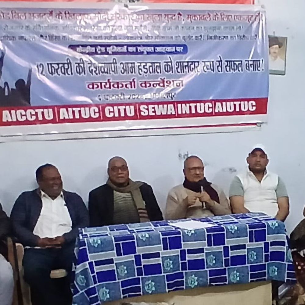 भागलपुर में 12 फरवरी को देशव्यापी हड़ताल की घोषणा:मजदूर संगठनों ने लेबर कोड के विरोध में किया कन्वेंशन, कहा- मजदूरों के हितों पर हमला हुआ