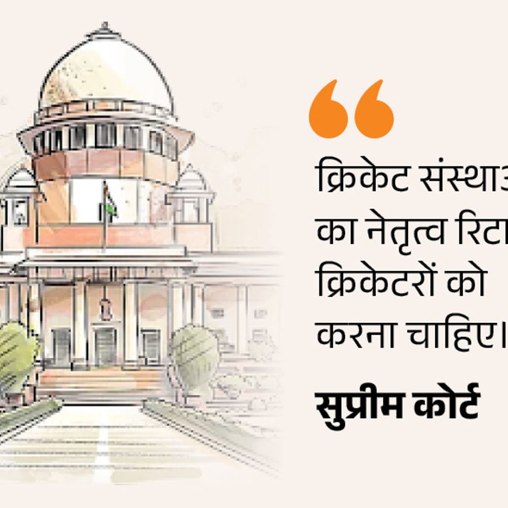 सुप्रीम कोर्ट बोला-जिन्हें बैट पकड़ना नहीं आता,वे क्रिकेट संघों में:खेल की पहचान सिर्फ खिलाड़ियों से; महाराष्ट्र एसोसिएशन चुनाव पर रोक हटाने से इनकार