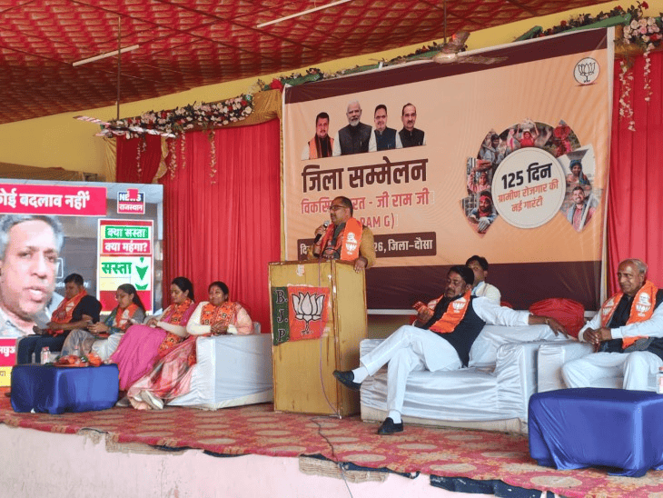 वीबी-जीरामजी को लेकर सक्रिय हुई भाजपा:नेता बोले-125 दिन ग्रामीण रोजगार की नई गारंटी; कार्यकर्ताओं को समझाए फायदे