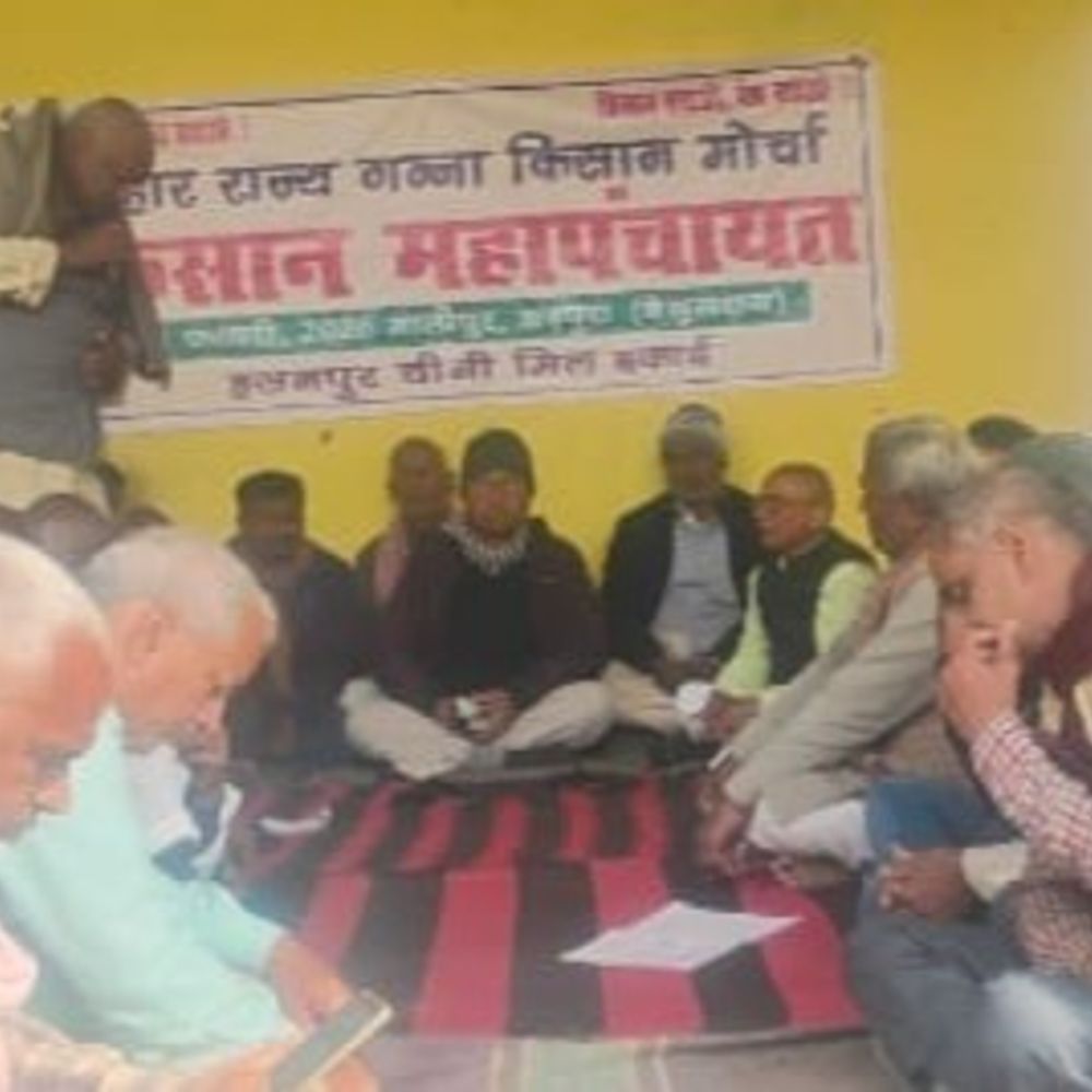 बेगूसराय में गन्ना किसानों की महापंचायत:प्रति क्विंटल 100 रुपया बोनस की मांग; कहा- 21 फरवरी को मंत्री का पुतला जलाएंगे