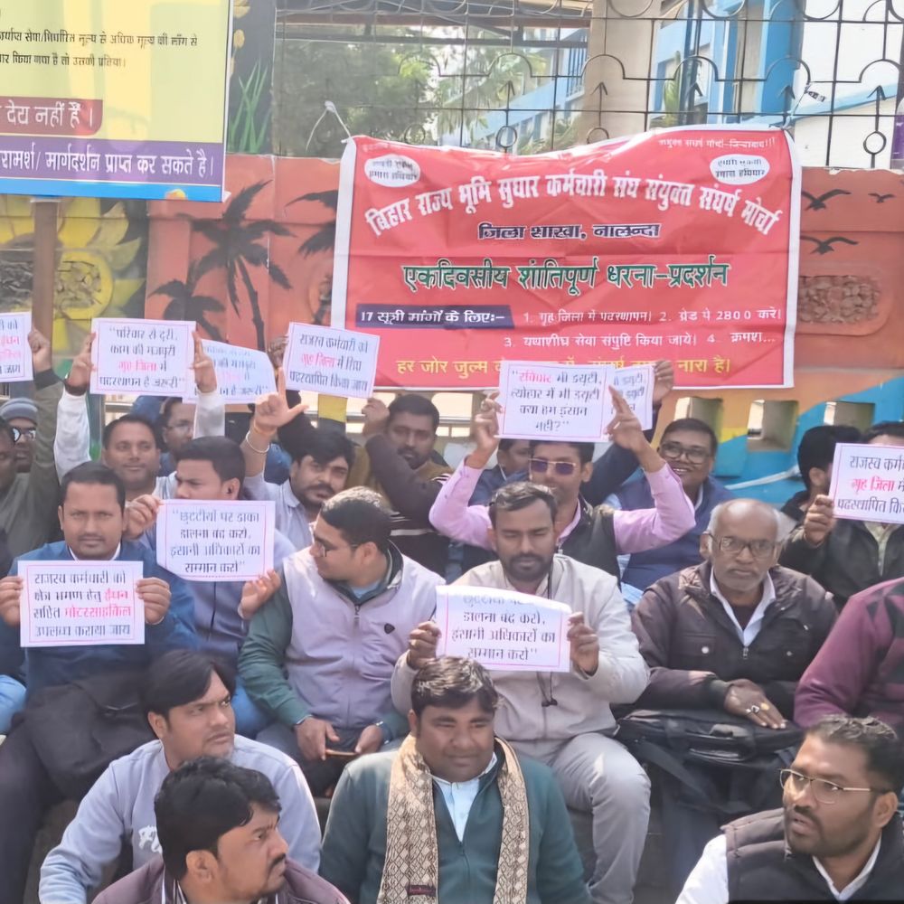 नालंदा में राजस्व कर्मचारियों का फूटा गुस्सा:11 फरवरी से अनिश्चितकालीन हड़ताल की चेतावनी, कहा- सरकार मांगों को पूरा करें