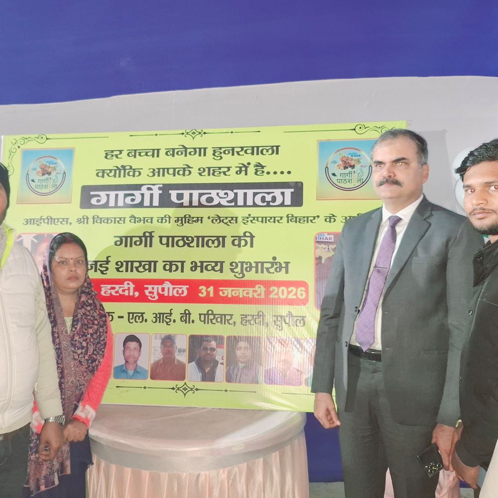 सीनियर IPS विकास वैभव ने किया गार्गी पाठशाला का शुभारंभ:सुपौल में बोले-विकसित भारत के लिए विकसित बिहार जरूरी, 22 फरवरी को लेट्स इंस्पायर बिहार कार्यक्रम आयोजित