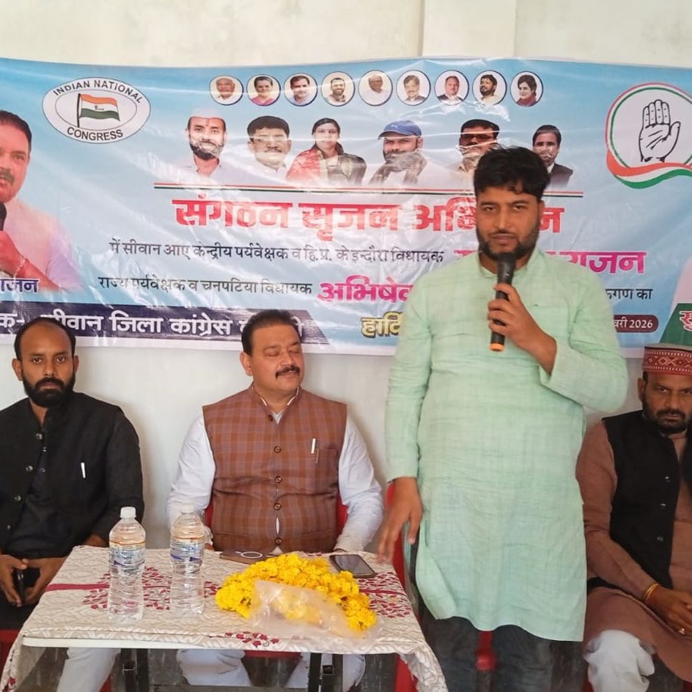 सीवान में कांग्रेस का संगठन सृजन अभियान तेज:डॉ. राजेंद्र प्रसाद को श्रद्धांजलि, पर्यवेक्षकों ने कार्यकर्ताओं में भरा जोश