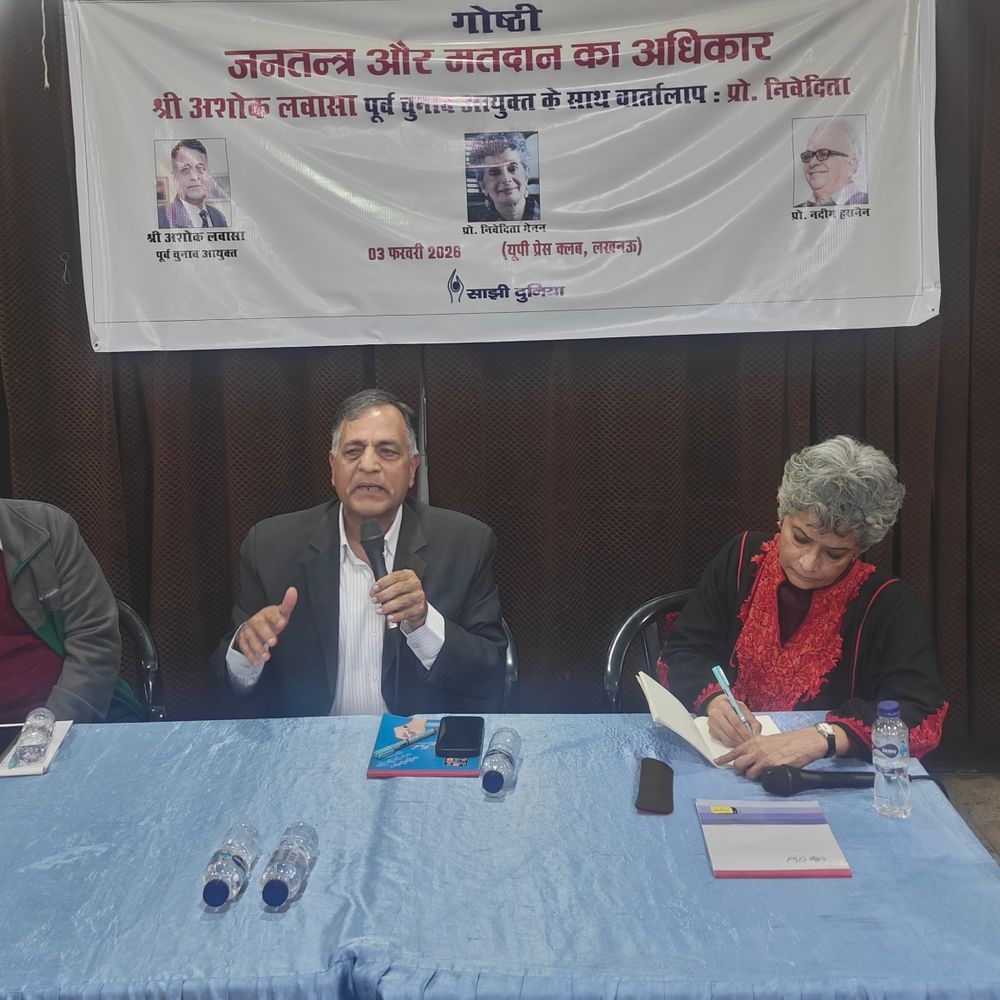 पूर्व चुनाव आयुक्त ने मतदान अधिकार पर की बात:लखनऊ में ‘जनतंत्र और मतदान का अधिकार’ विषय पर विचार गोष्ठी का आयोजन