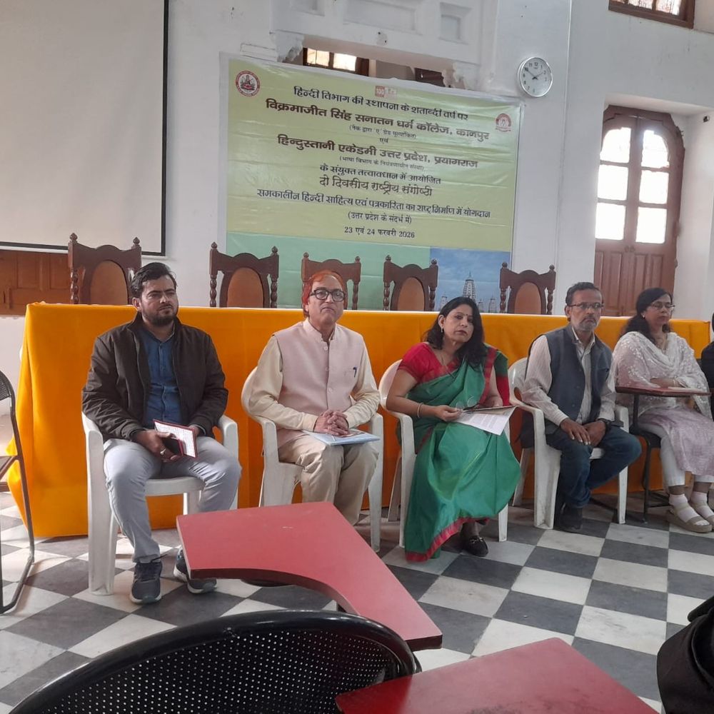 VSSD कॉलेज में दो दिवसीय राष्ट्रीय संगोष्ठी:राष्ट्र निर्माण में साहित्य-पत्रकारिता पर होगी चर्चा, तरुण विजय होंगे मुख्य अतिथि