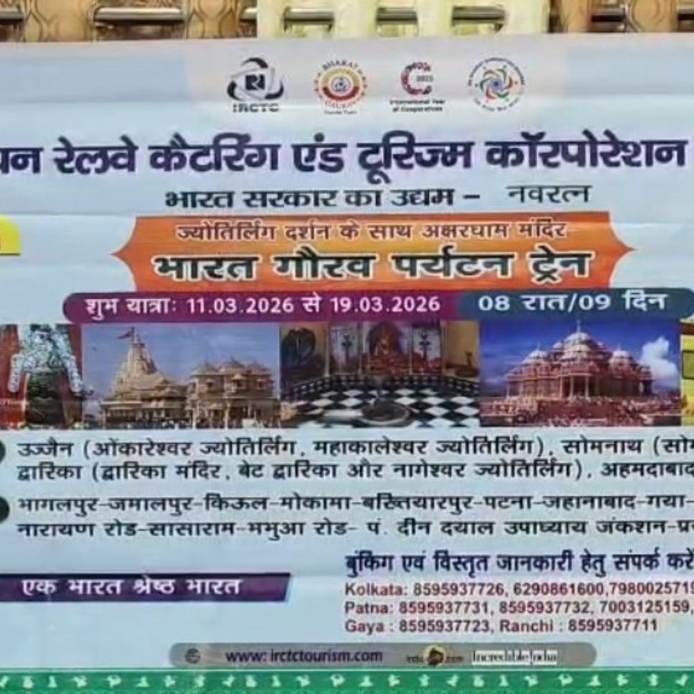 जहानाबाद से 11 मार्च को खुलेगी भारत गौरव ट्रेन:नौ दिन में कराएगी छह प्रमुख धामों के दर्शन,तीन श्रेणियों में किराया निर्धारित