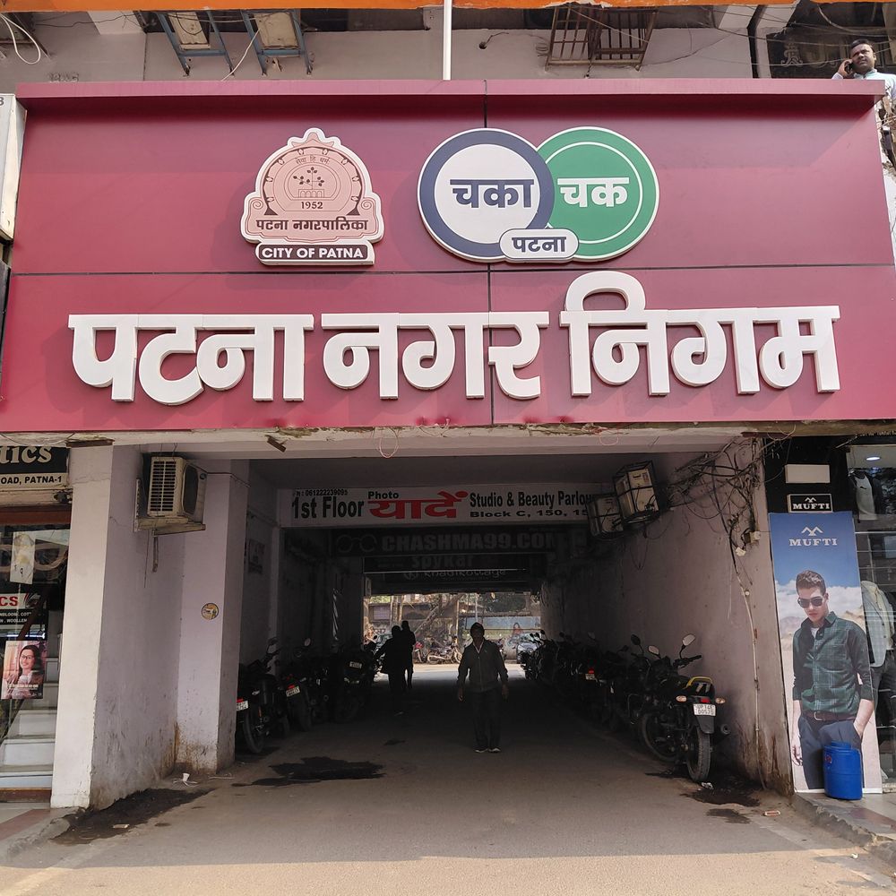 पटना नगर निगम अप्रैल से होगा डिजिटल:ई-ऑफिस लागू होने के बाद पूरा सिस्टम होगा पेपरलेस, फाइलों की हो रही स्कैनिंग