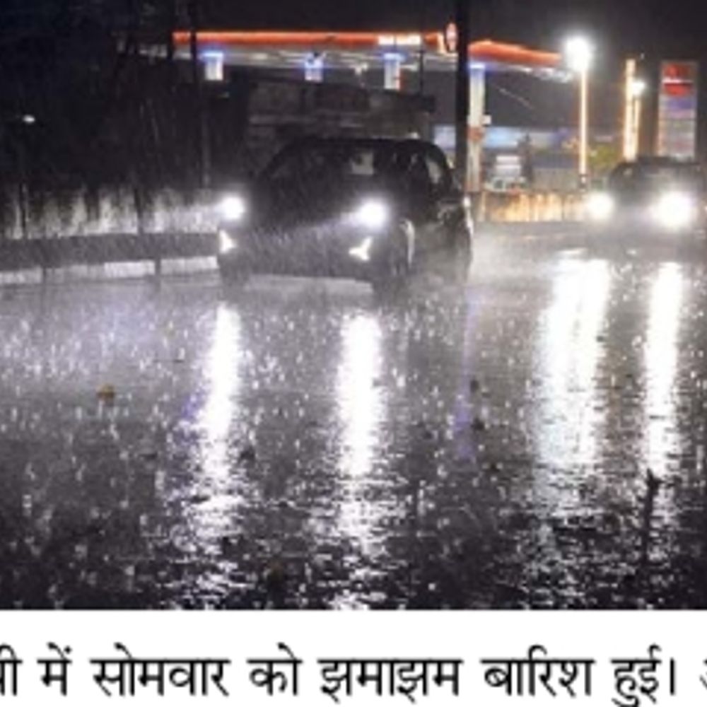 रांची में आज और कल भी तेज हवा के साथ बारिश का यलो अलर्ट