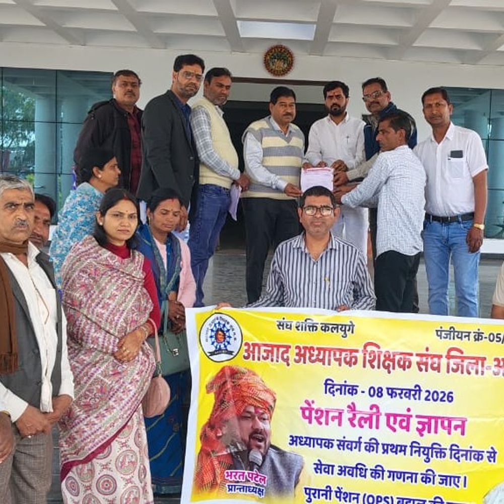 टीचर्स बोले- पुरानी पेंशन योजना लागू हो, प्रमोशन दिया जाए:आगर में अध्यापक शिक्षक संवर्ग ने मुख्यमंत्री के नाम सौंपा ज्ञापन