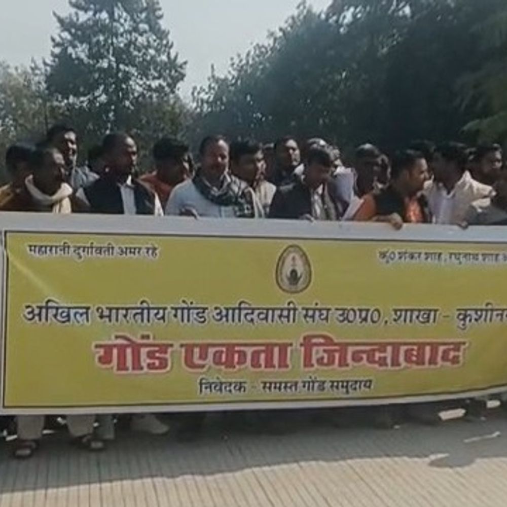 कुशीनगर में गोंड जाति पर असंवैधानिक टिप्पणी का आरोप:अखिल भारतीय गोंड आदिवासी संघ ने प्रशासन को सौंपा ज्ञापन