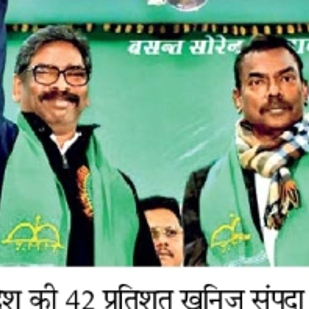 हेमंत हुए भावुक, बोले- झारखंड के लोग अब बोका व कमजोर नहीं