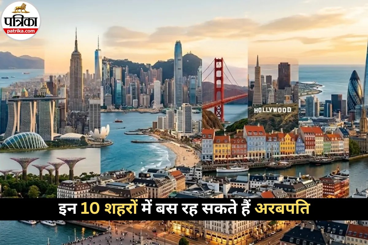 Top 10 Most Expensive Cities : दुनिया के 10 सबसे महंगे शहर, यहां रहने के लिए चाहिए अरबों की कमाई!