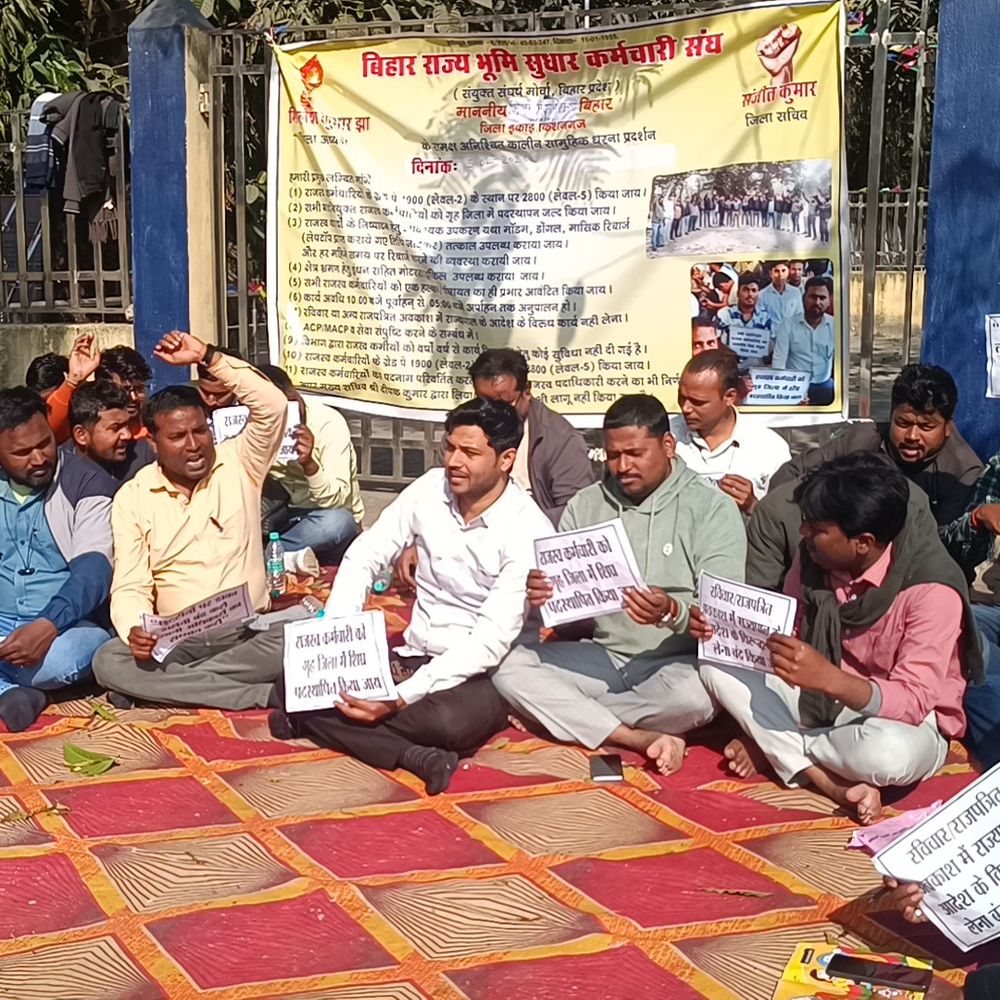 कर्मचारी बोले-निजी संसाधनों से काम करना पड़ता:बिहार के राजस्व कर्मचारियों का राज्यव्यापी आंदोलन,मांगों को लेकर जिला मुख्यालयों पर धरना