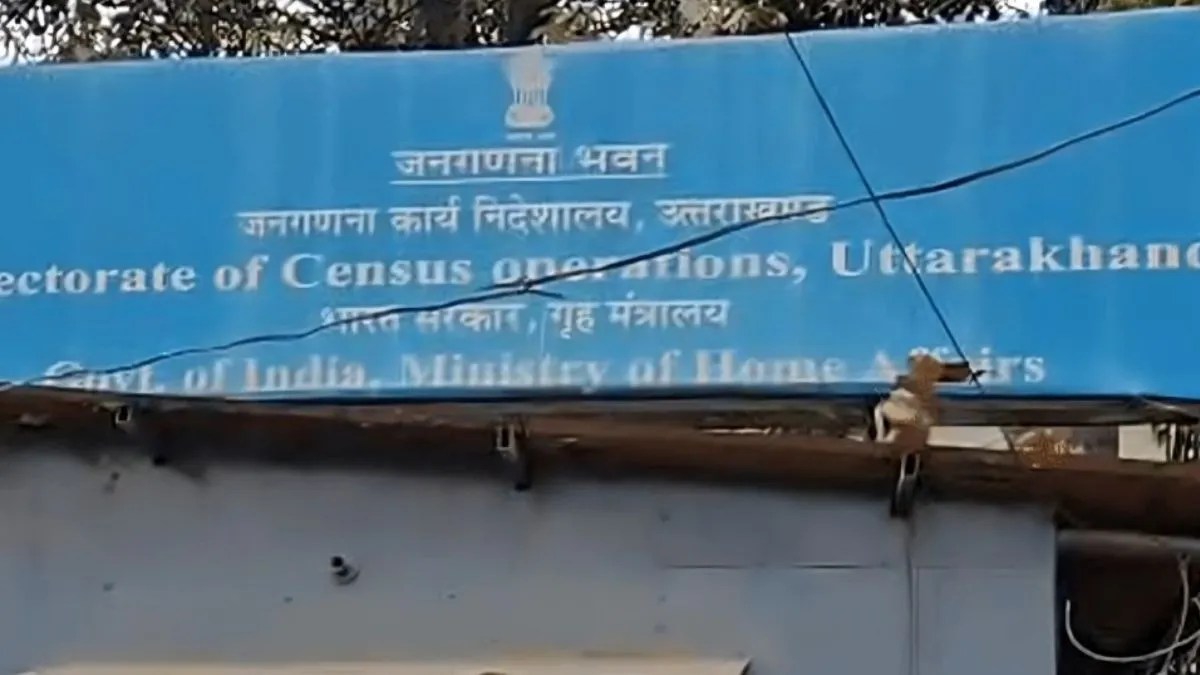 भवन गणना में बताना होगा दीवार ईंट की है या पत्थर की, फर्श पर टाइल्स या सीमेंट, पूछे जाएंगे 33 सवाल