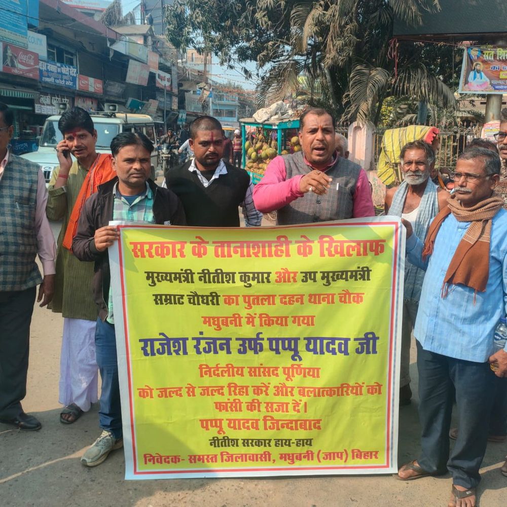 मधुबनी में पप्पू यादव की गिरफ्तारी का विरोध:CM नीतीश कुमार और डिप्टी CM सम्राट चौधरी का पुतला जलाया