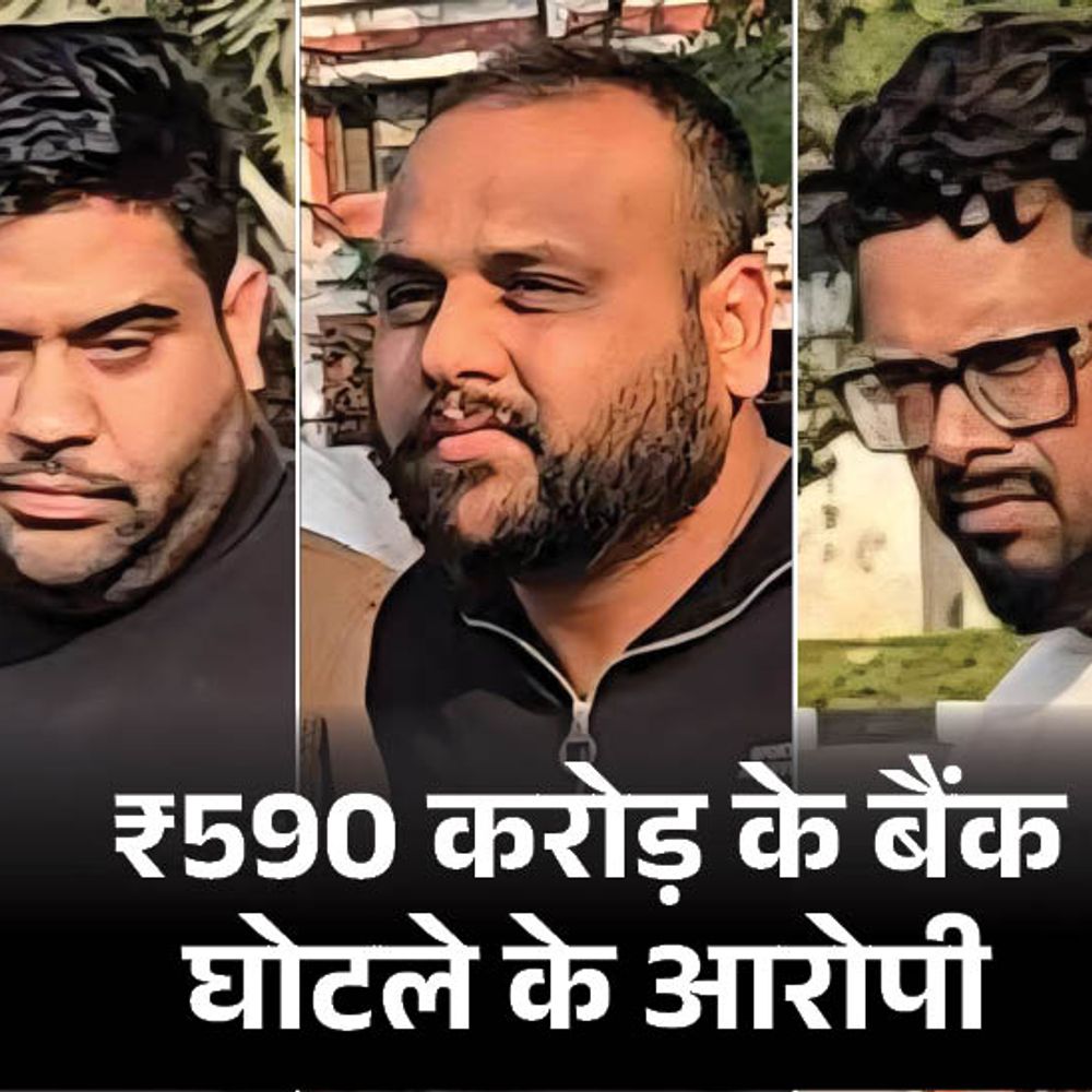 ₹590 करोड़ रुपए के फ्रॉड के 4 किरदार:IDFC बैंक मैनेजर मास्टरमाइंड, रिलेशनशिप मैनेजर की पत्नी व साले के नाम फर्जी कंपनी; 300 करोड़ ट्रांसफर