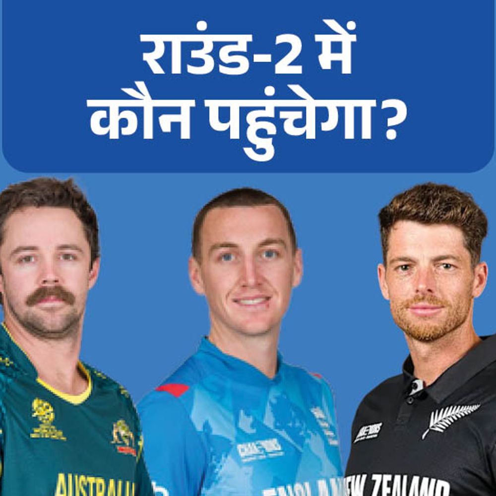 न्यूजीलैंड को हराकर सुपर-8 के करीब पहुंचा साउथ अफ्रीका:ऑस्ट्रेलिया की मुश्किलें बढ़ीं; टीम इंडिया आज अगले राउंड में पहुंच सकती है