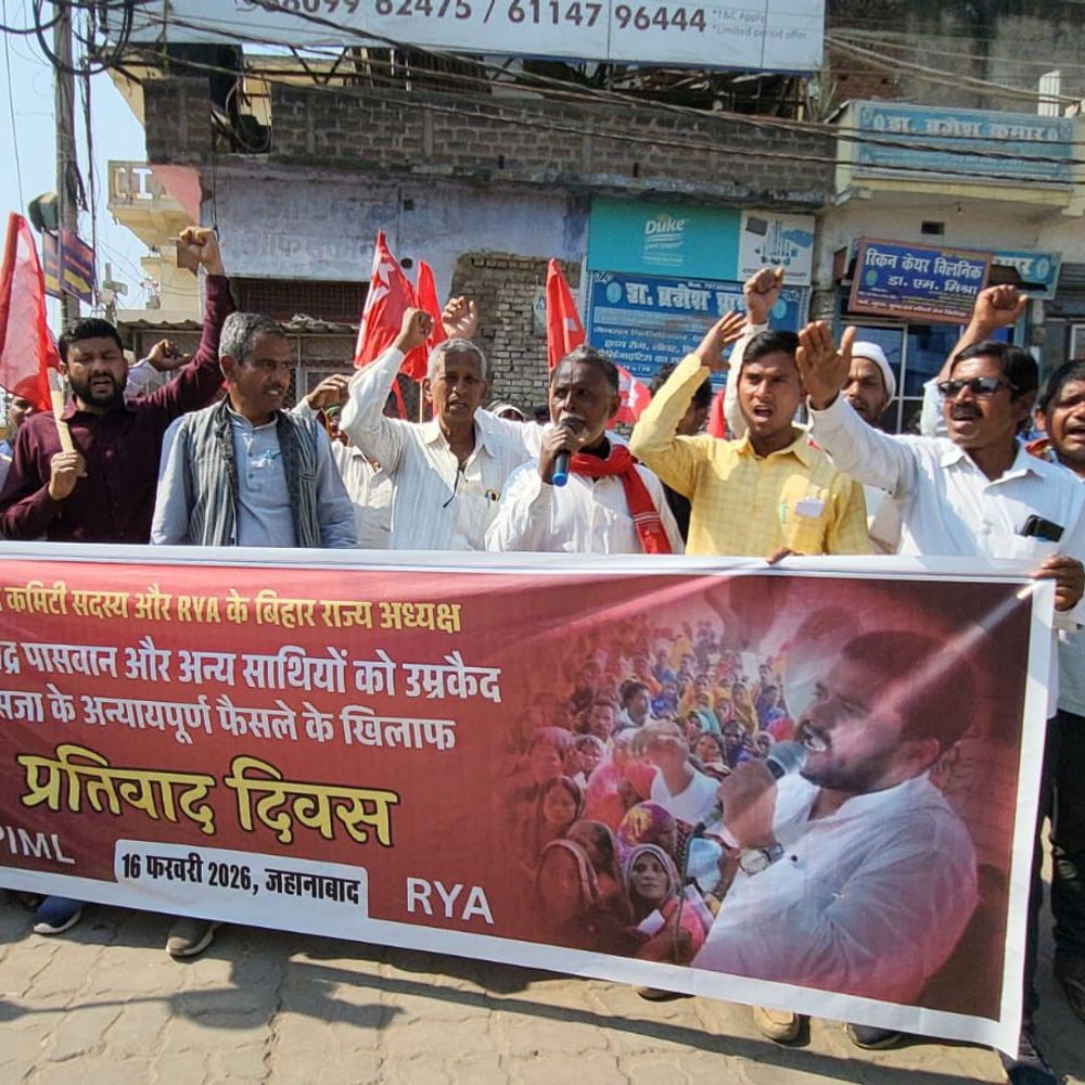 गोपालगंज न्यायालय का फैसला न्यायसंगत नहीं-रामाधार:भाकपा माले ने फैसले का विरोध किया, जितेंद्र पासवान को सजा के खिलाफ निकाला मार्च