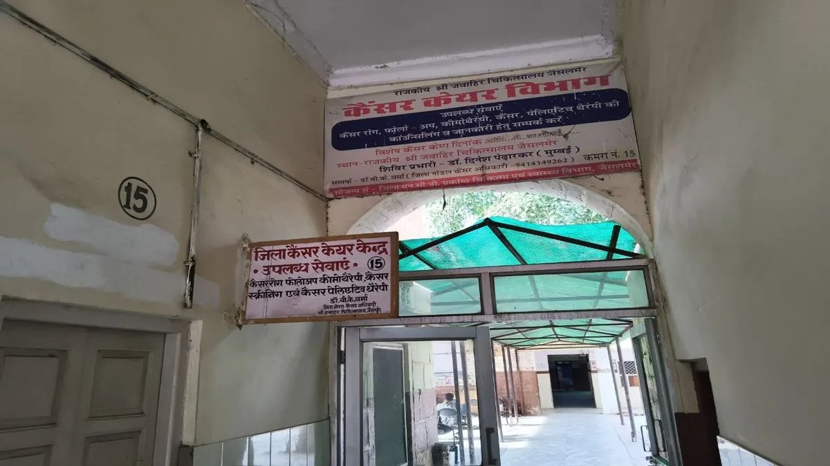 जैसाण में पांव पसार रहा कैंसर..अब तक 962 मामले आ चुके सामने