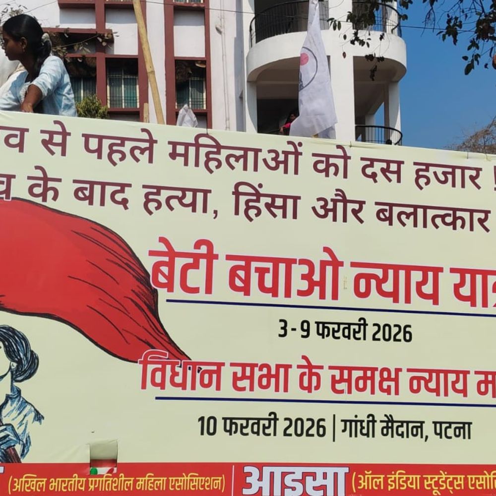 भाकपा माले की ‘बेटी बचाओ न्याय यात्रा’ शुरू:10 फरवरी को पटना विधानसभा का करेगी घेराव , महिला अत्याचार पर विरोध