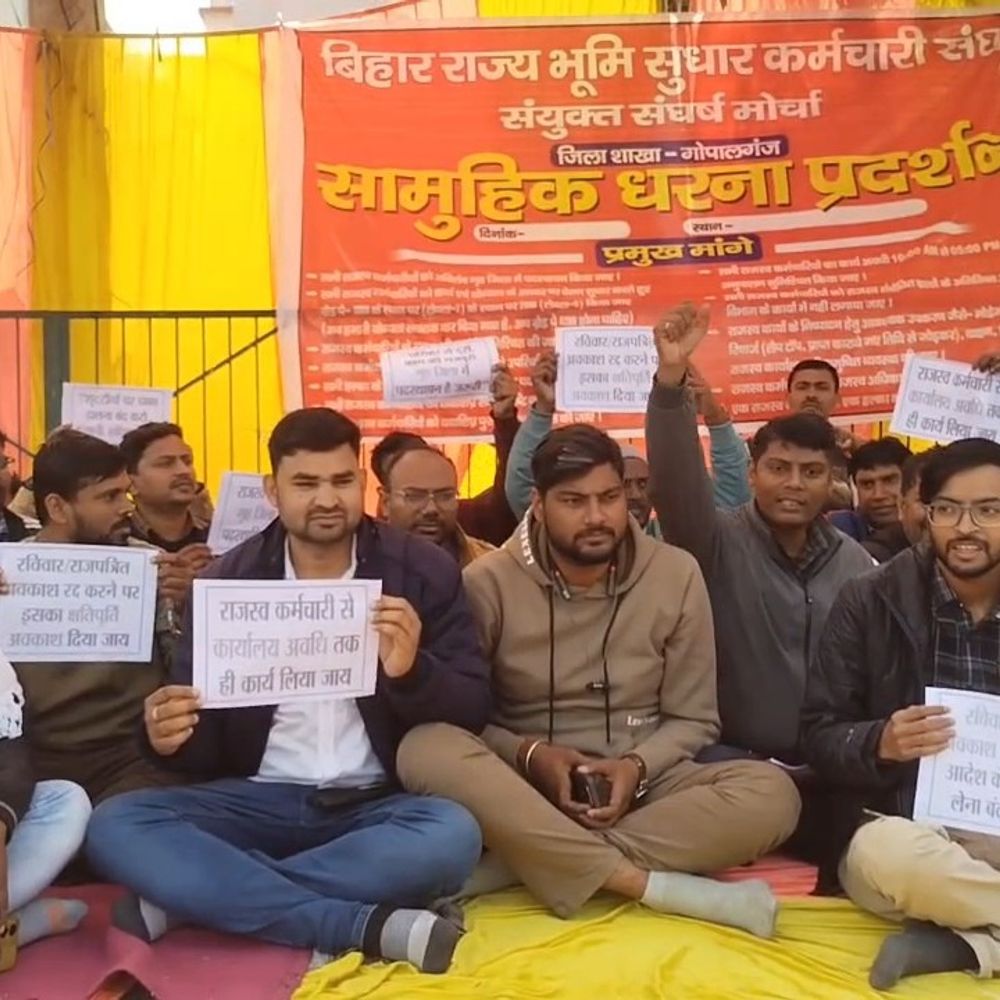 गोपालगंज अंबेडकर चौक पर राजस्व कर्मचारियों का धरना:17 सूत्री मांगें उठाईं, 2800 ग्रेड पे व पदोन्नति की मांग, 5 हल्का का काम संभालने की शिकायत