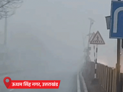 MP के 11 शहरों में पारा 10°C से नीचे:UP के 11 जिलों में कोहरा; हिमाचल-उत्तराखंड में 9 फरवरी से बारिश-बर्फबारी के आसार