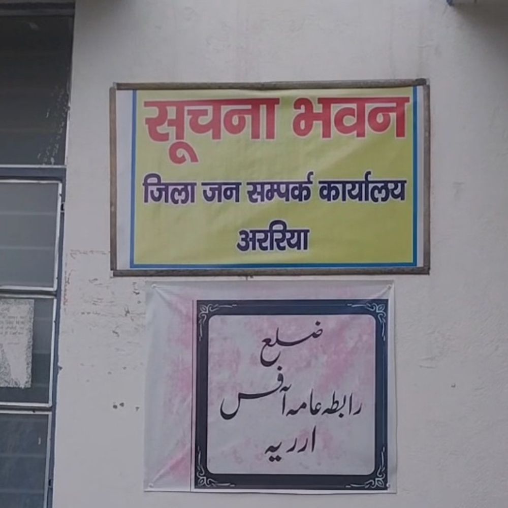 अररिया में कृषि समन्वयक निलंबित:फार्मर रजिस्ट्री और ई-केवाईसी में लापरवाही का आरोप