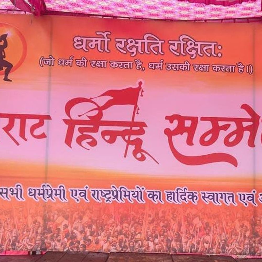 आरएसएस 100 साल पूरे होने पर करेगा हिंदू सम्मेलन:शामली में 31 जनवरी 2026 को होगा आयोजन, आरएसएस पदाधिकारी होंगे शामिल