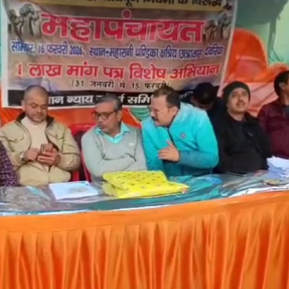 देवरिया में 25 हजार मांगपत्र फार्म वापस:यूजीसी रेगुलेशन-2026 के खिलाफ अभियान को मिला व्यापक समर्थन