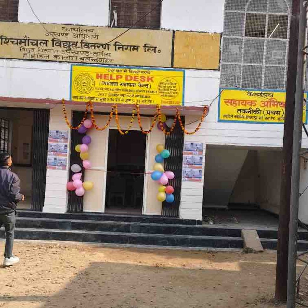 बुलंदशहर में ओवरहेड साइन बोर्ड लगेंगे, नहीं आएगी बिजली:कल 10 हजार घरों में ढाई घंटे तक सप्लाई कट, सहयोग की अपील