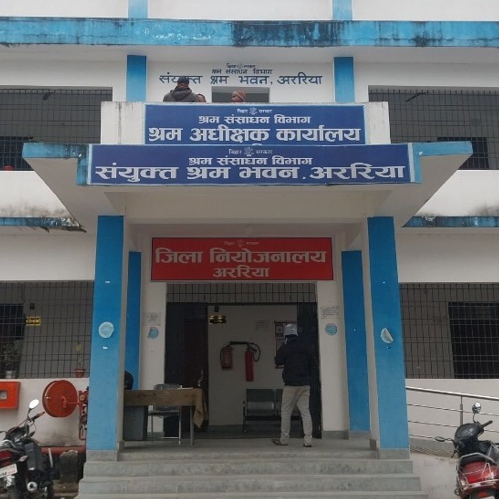 अररिया में 18 फरवरी को रोजगार मेला:10वीं से एमबीए तक के छात्र ले सकते है भाग, श्रम भवन के प्रांगण में होगा आयोजित