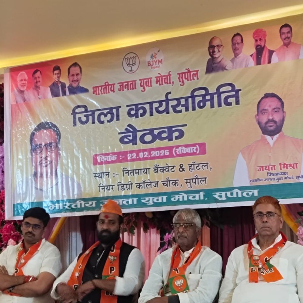 युवा मोर्चा पार्टी की रीढ़-जिलाध्यक्ष:सुपौल में कार्यकर्ताओं की भूमिका पर चर्चा,कार्यसमिति की बैठक में संगठन मजबूती पर जोर