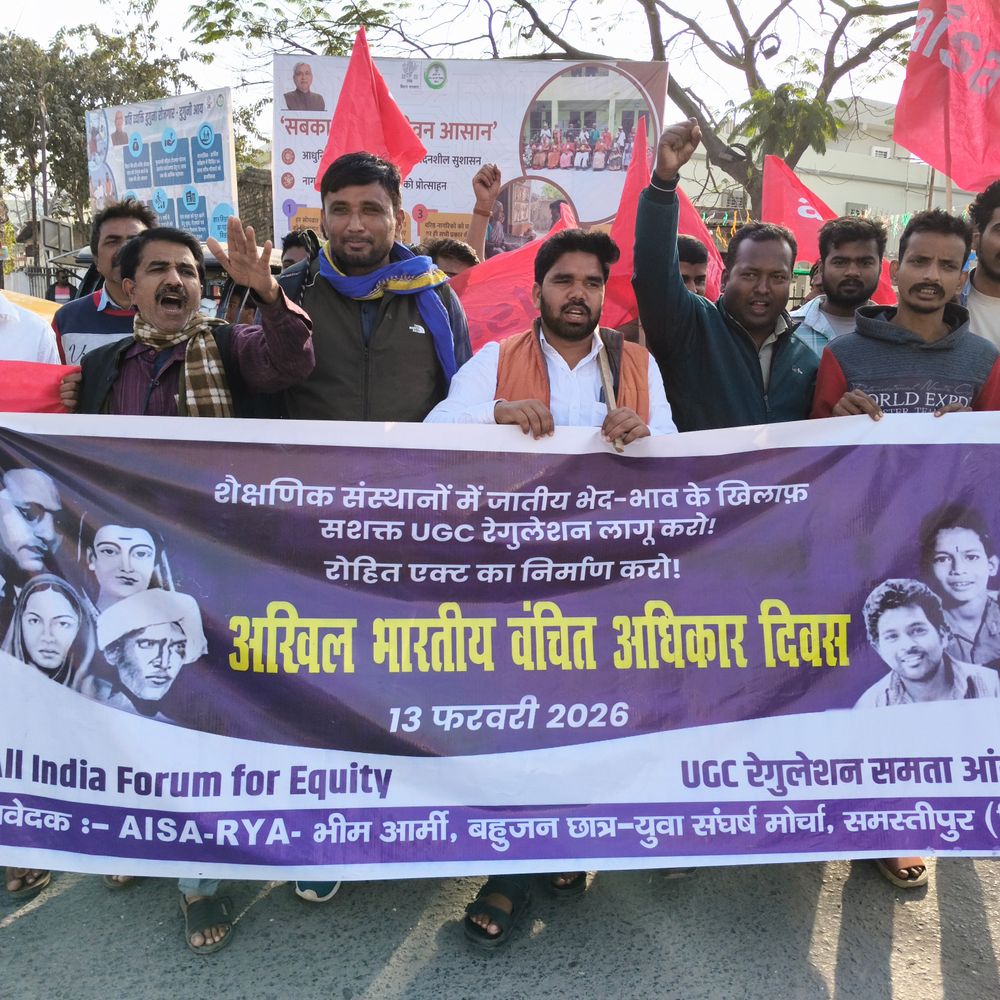 छात्र संगठनों ने यूजीसी पर रोक का विरोध किया:केंद्र सरकार पर जातीय भेदभाव बढ़ाने का आरोप, समस्तीपुर में रेगुलेशन लागू करने की मांग