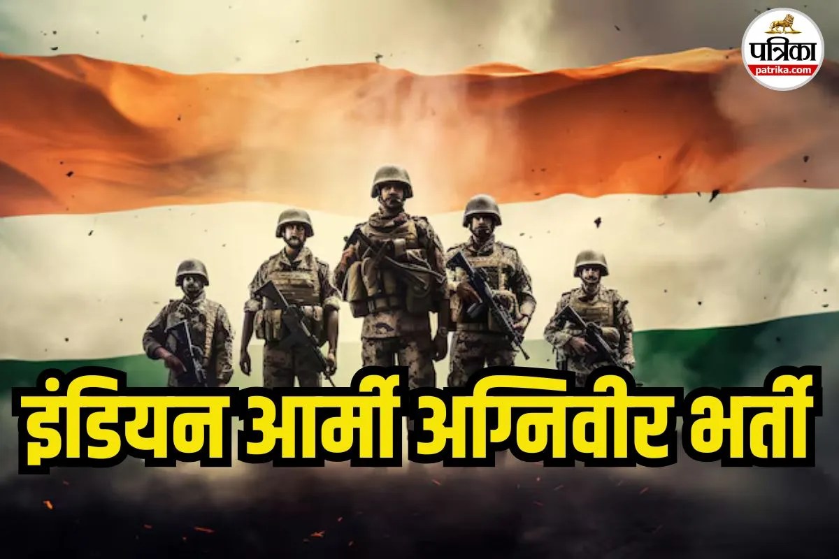 Agniveer Army Bharti 2026: कितने उम्र तक के युवा अग्निवीर में कर सकते हैं आवेदन? जान लें सभी पदों के लिए जरुरी योग्यता