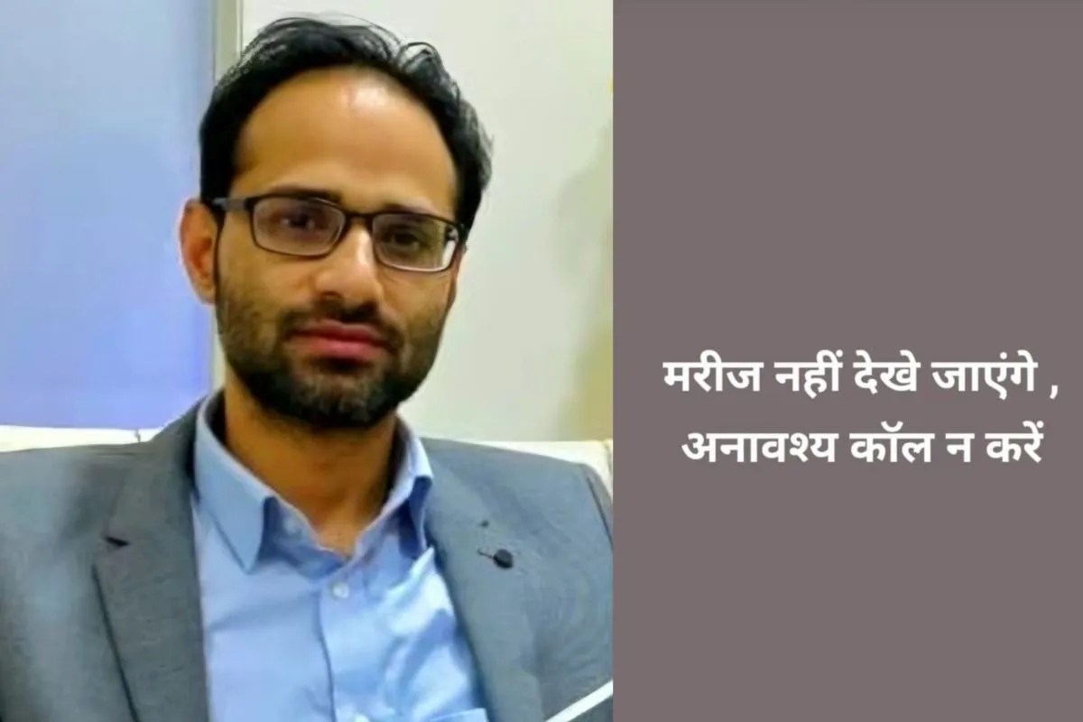 Ajmer : ‘मरीज नहीं देखे जाएंगे, अनावश्यक कॉल ना करें’ डॉक्टर ने मोबाइल पर स्टेटस लगाया, इसके बाद दी जान