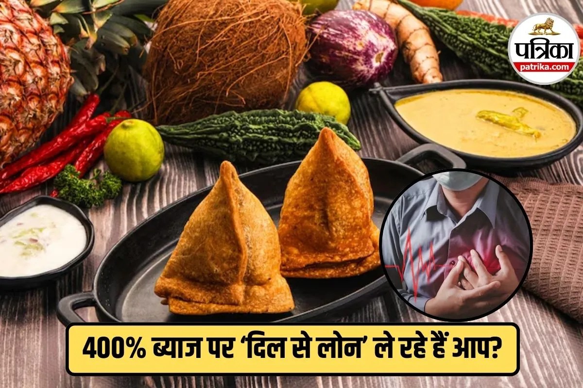Worst Foods for Heart: 20 रुपये का समोसा, 3 लाख का इलाज! रोज का सस्ता समोसा कैसे दिल की सेहत पर डालता है भारी खर्च का बोझ