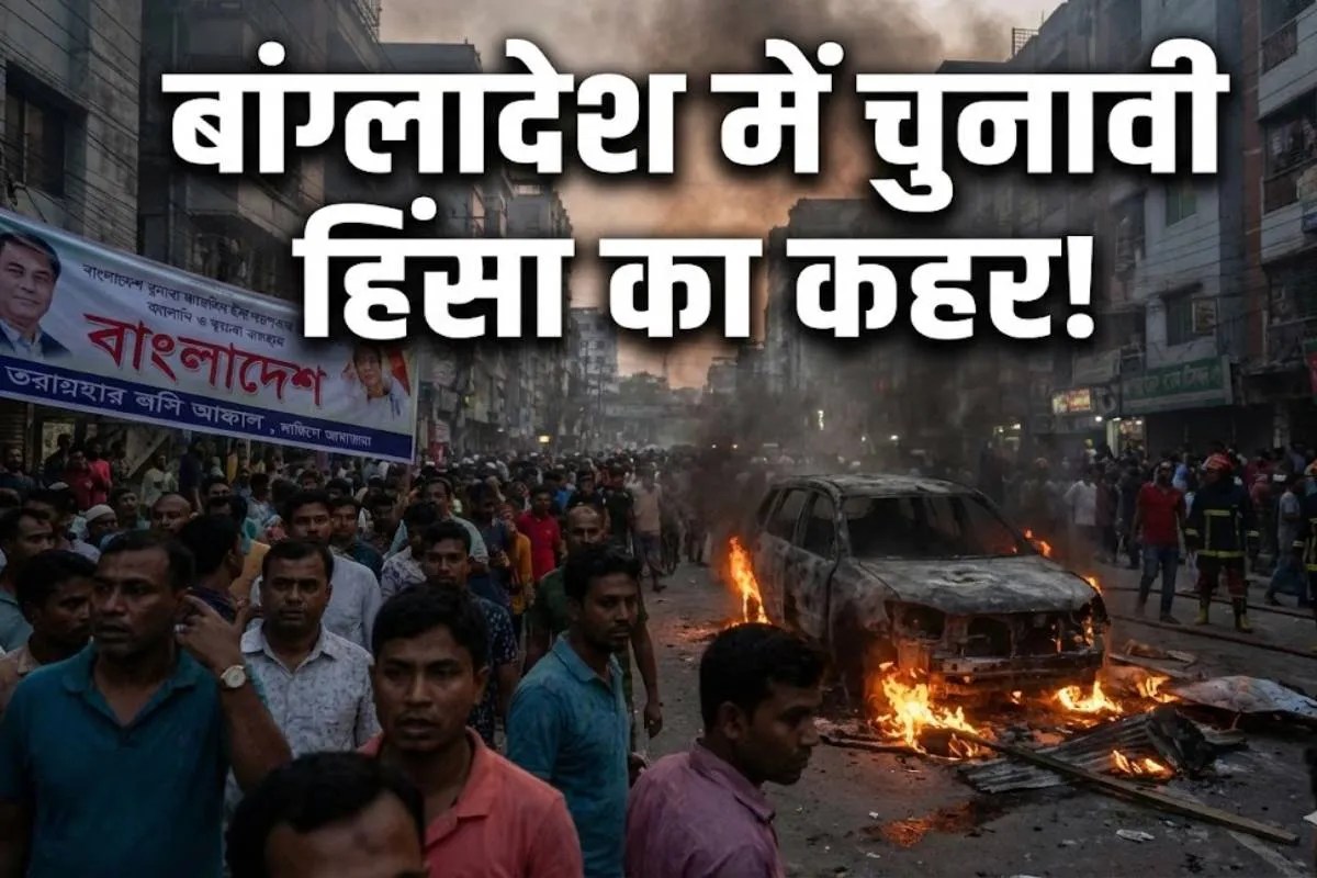 Hindu Attacks: बांग्लादेश चुनाव से पहले सुसेन चंद्र की हत्या और जलते घर, 10 बड़ी घटनाओं से हिला पूरा देश