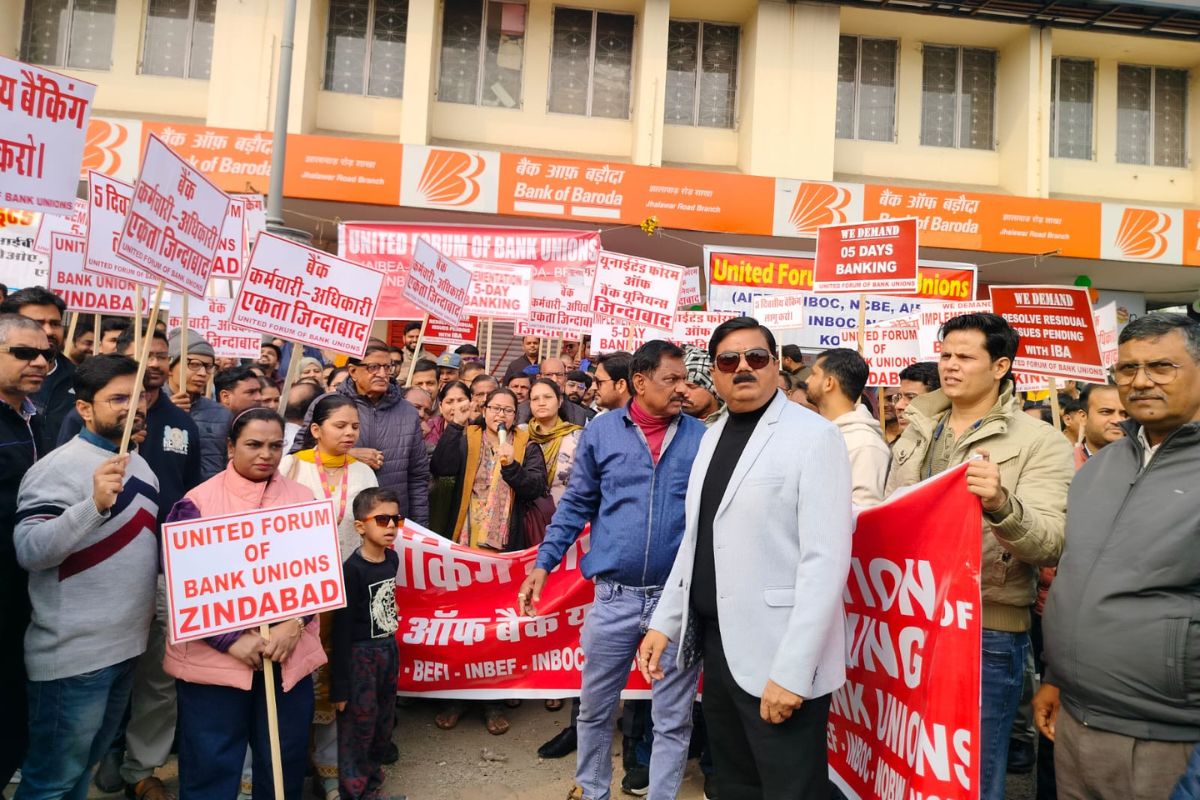 Bank Strike Today: आज बैंक खुले हैं या बंद? 12 फरवरी की हड़ताल को लेकर बड़ी अपडेट