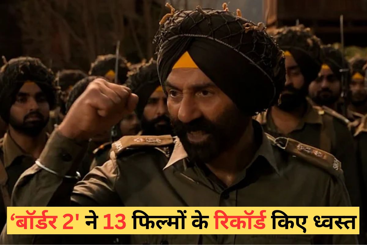 Border 2 Box Office Collection: ‘बॉर्डर 2’ ने 12वें दिन काटा गदर, धुरंधर के तूफान को चीरकर निकली आगे