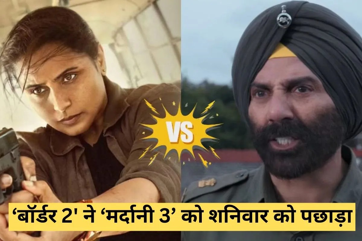 Box Office: ‘बॉर्डर 2’ ने 9वें दिन मारी दहाड़, शनिवार को ‘मर्दानी 3’ की कमाई में आया भारी उछाल
