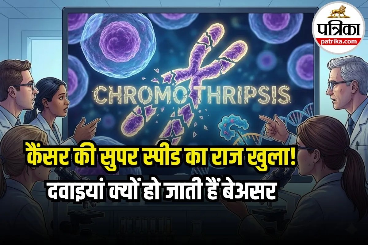 Cancer Enzyme Discovery: आखिर क्यों अचानक बेकाबू हो जाता है कैंसर? वैज्ञानिकों ने ढूंढ निकाला वो खतरनाक स्विच!