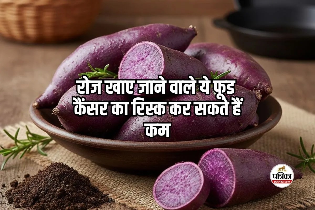 Cancer Prevention Superfoods: कैंसर से बचना है? डॉक्टर ने बताए 5 सुपरफूड जो रोज खाने चाहिए