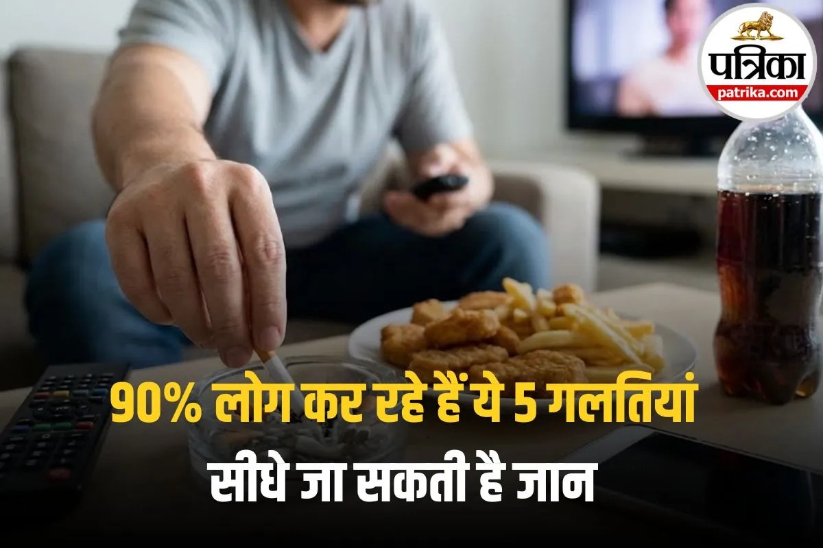 Cancer Prevention Tips: रोजमर्रा की ये आदतें दे रही हैं कैंसर को न्यौता! कहीं आप भी तो नहीं कर रहे ये गलती?