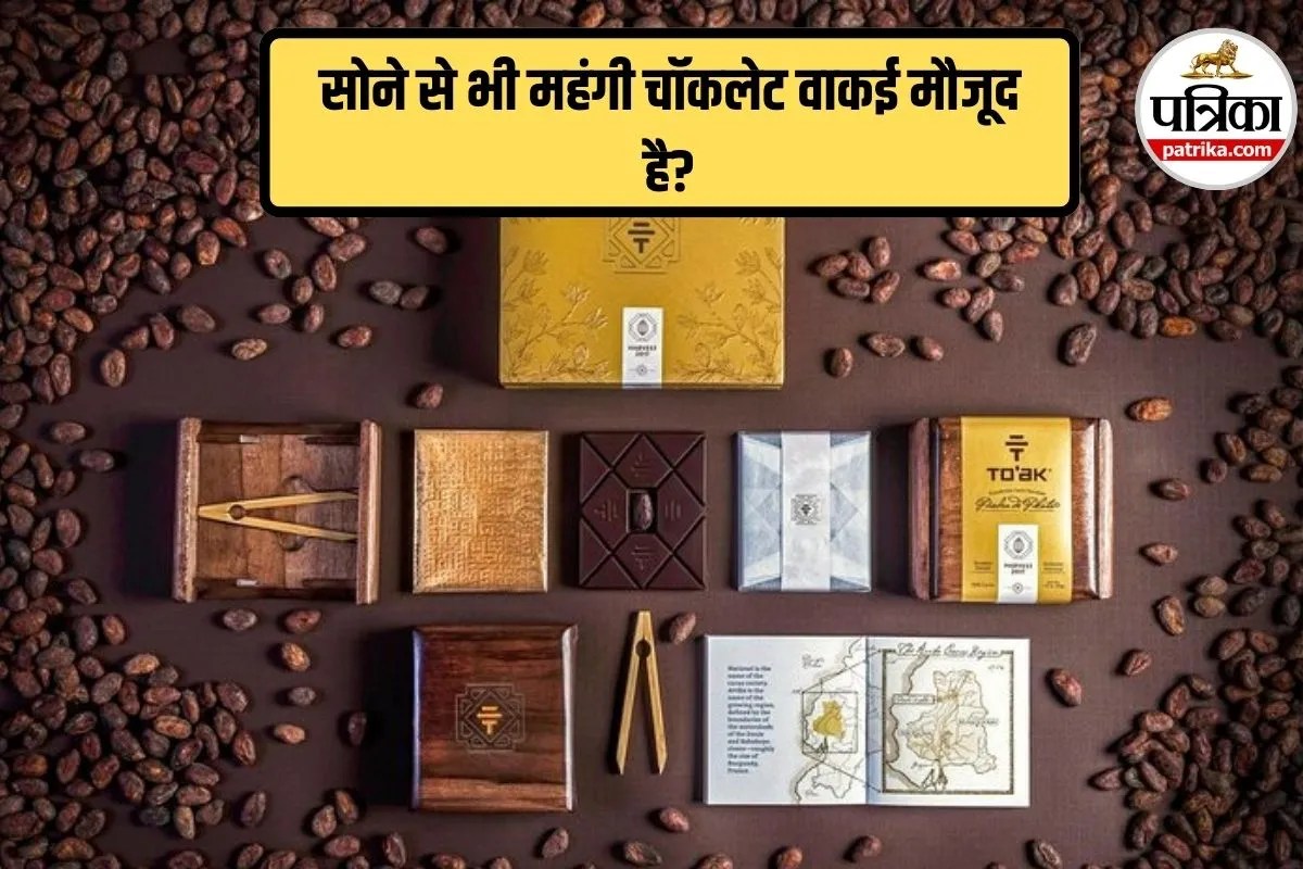 क्या आप देंगे Chocolate Day पर ₹60,000 का चॉकलेट? जानिए दुनिया की सबसे महंगी चॉकलेट आखिर क्यों है इतनी खास
